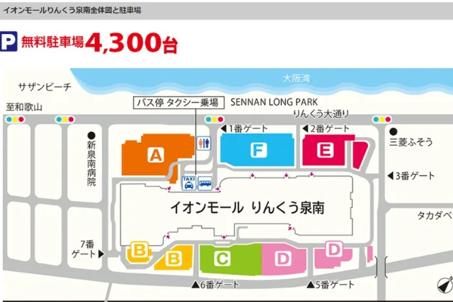 イオンモールりんくう泉南駐車場
