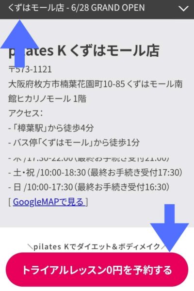 ピラティスKくずはモール店