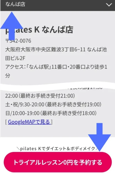 ピラティスKなんば店