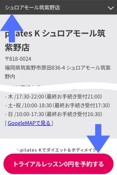 ピラティスKシュロアモール筑紫野店