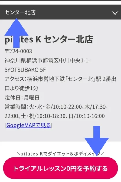 ピラティスKセンター北店