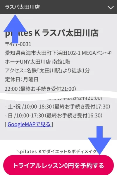 ピラティスKラスパ太田川店