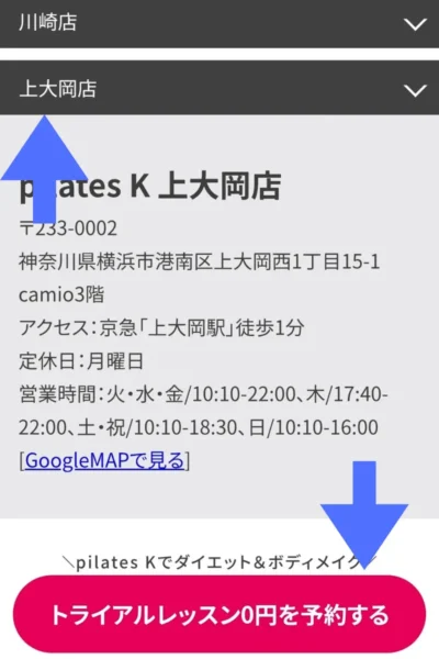 ピラティスK上大岡店