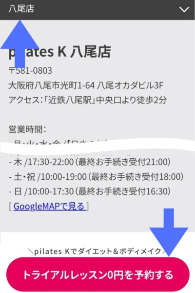 ピラティスK八尾店