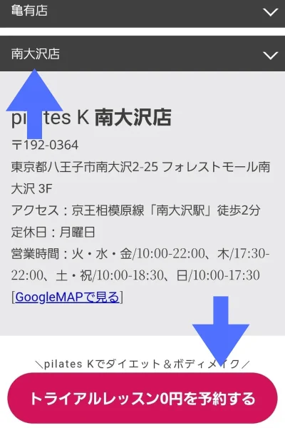 ピラティスK南大沢店