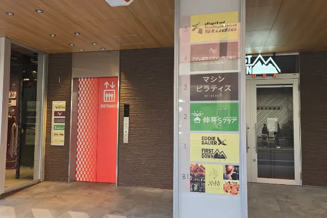 ピラティスK吉祥寺