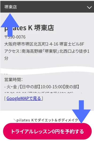 ピラティスK堺東店
