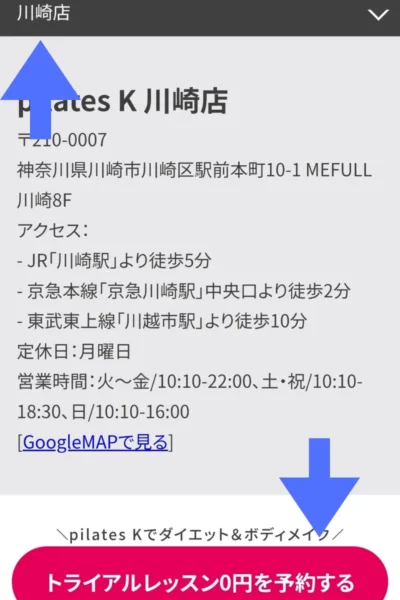 ピラティスK川崎店