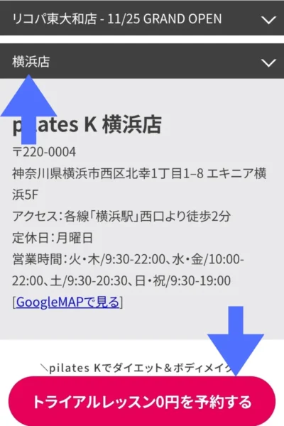 ピラティスK横浜店