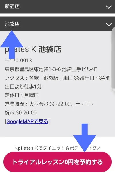 ピラティスK池袋店