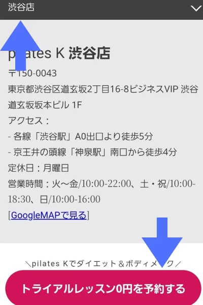 ピラティスK渋谷店