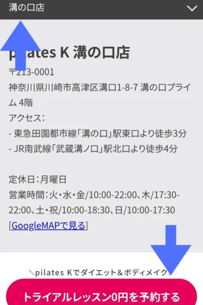 ピラティスK溝の口店