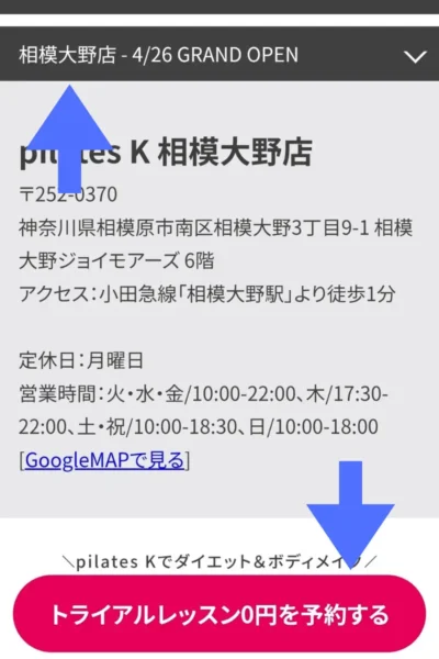 ピラティスK相模大野店