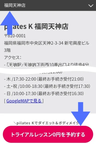 ピラティスK福岡天神店