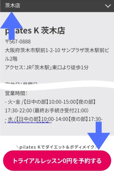 ピラティスK茨木店