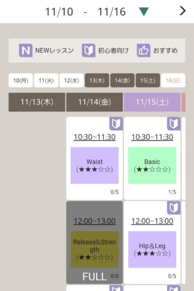 予約新宿西口