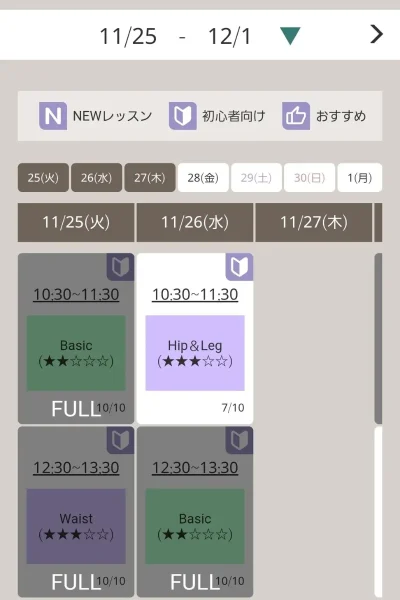 予約日