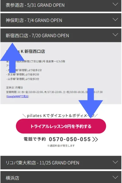 新宿西口店