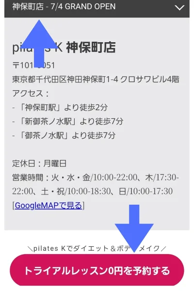 神保町店