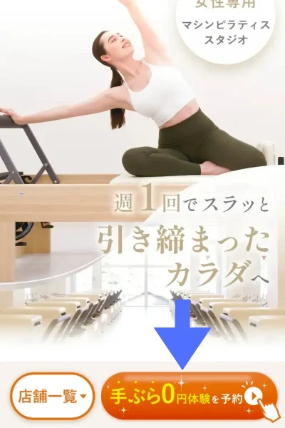 the SILK(ザ シルク)体験
