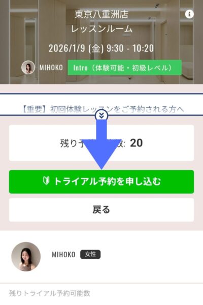 the SILK(ザ シルク)体験コース八重洲店