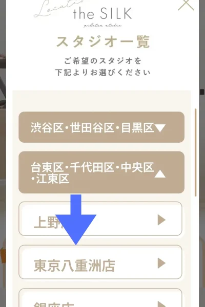 the SILK(ザ シルク)体験八重洲店