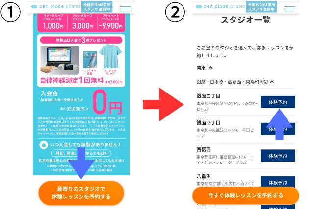 体験レッスン1-1