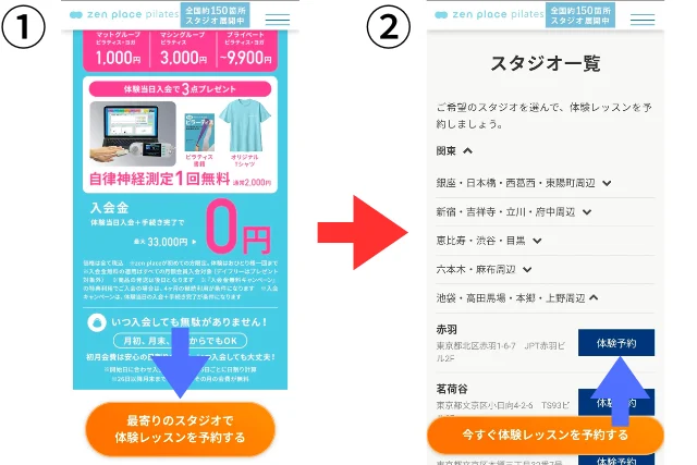 体験レッスン1