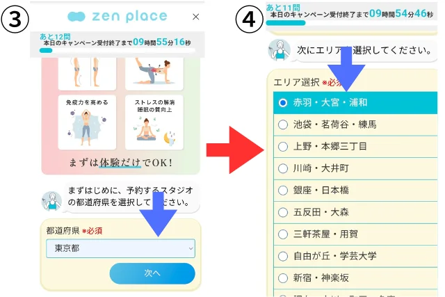体験レッスン2