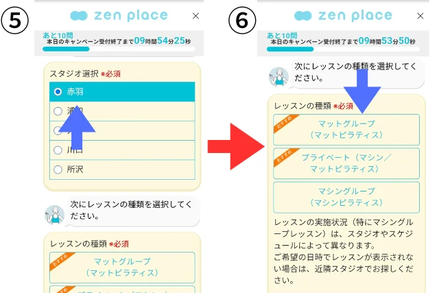 体験レッスン3