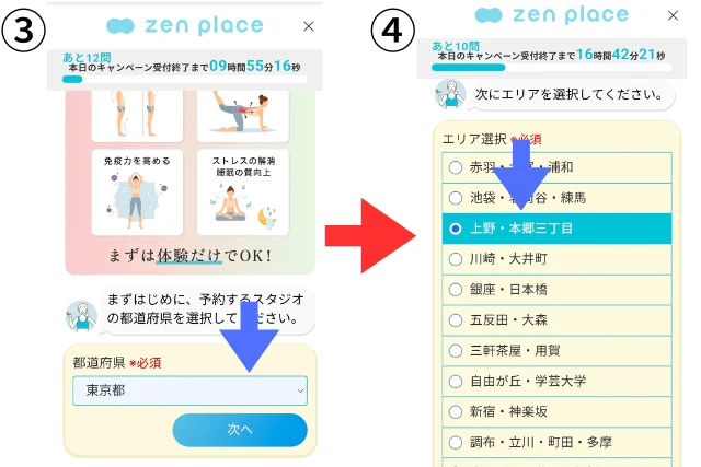 体験レッスン本郷三丁目