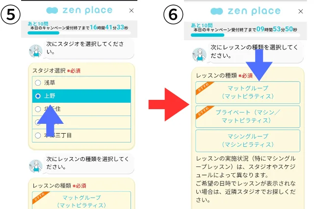 体験レッスン上野