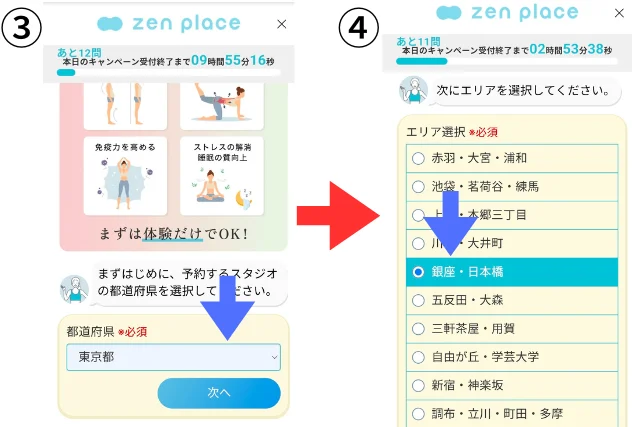 体験レッスン第2銀座リフォーマ店