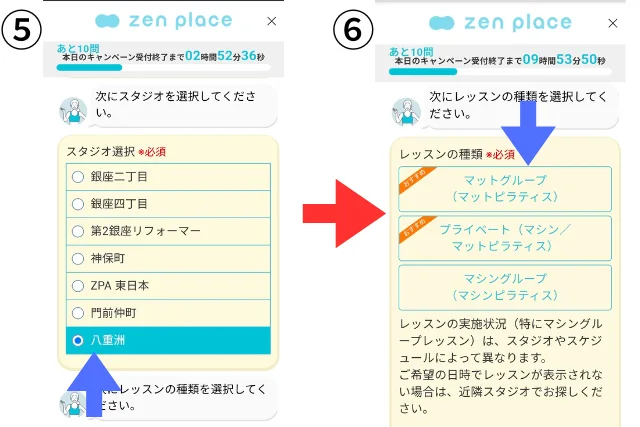 体験レッスン八重洲