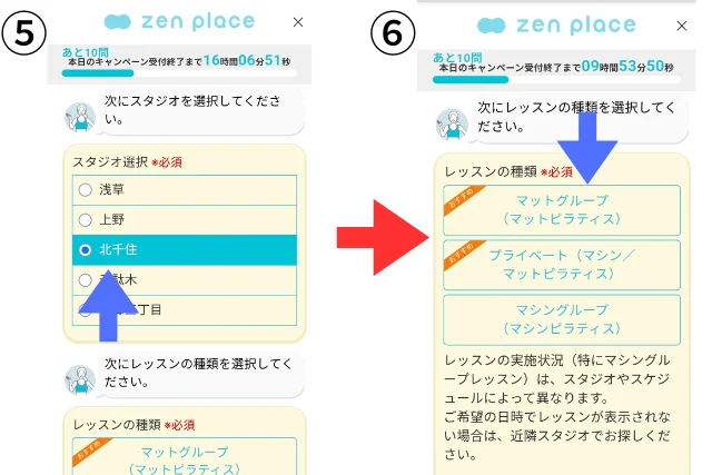 体験レッスン北千住