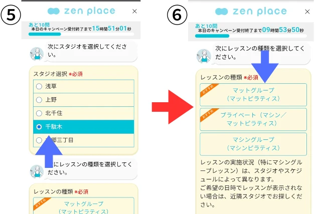 体験レッスン千駄木
