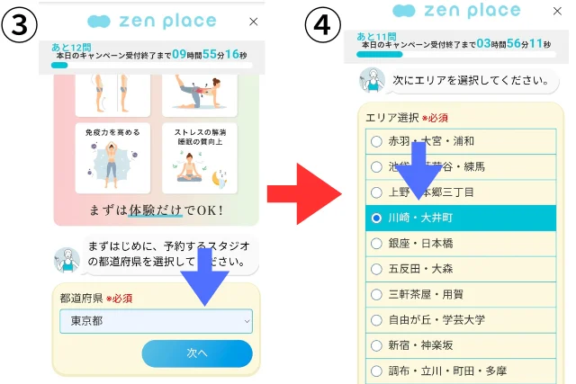 体験レッスン蒲田