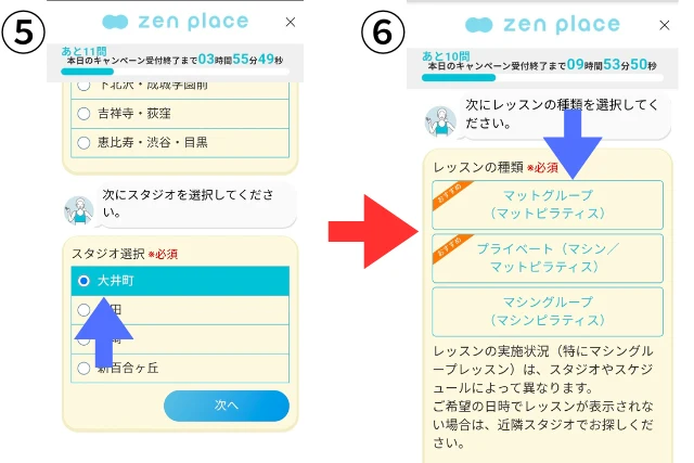 体験レッスン大井町