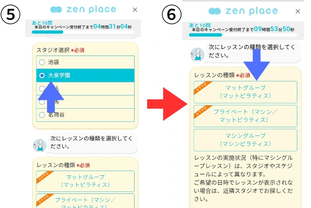 体験レッスン大泉学園3