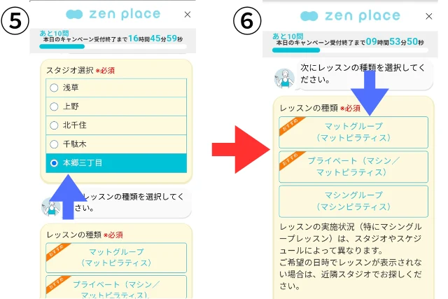 体験レッスン本郷三丁目
