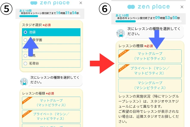 体験レッスン池袋