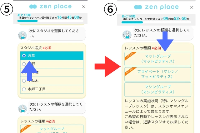 体験レッスン浅草