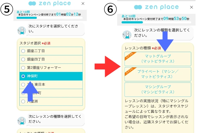 体験レッスン神保町