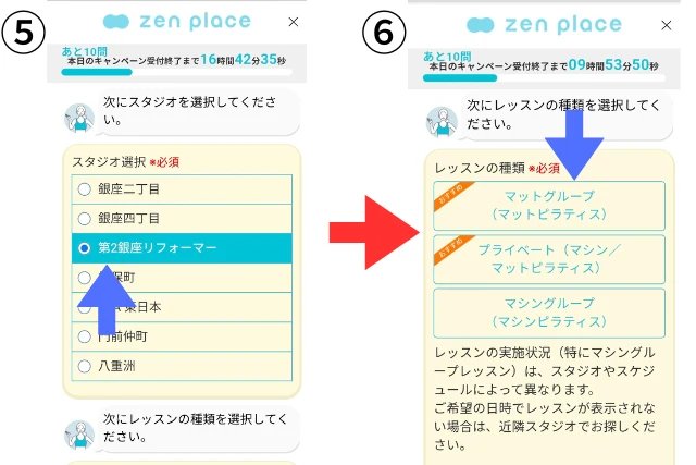 体験レッスン第2銀座リフォーマ店