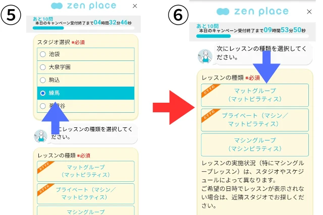 体験レッスン練馬