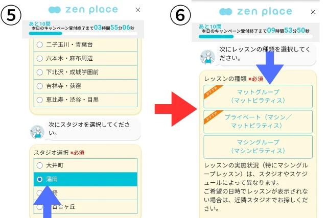 体験レッスン鎌田