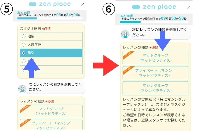 体験レッスン駒込