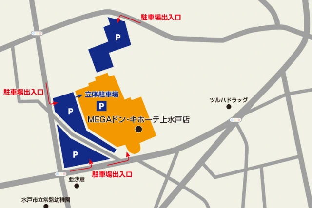 ピラティスK MEGAドン・キホーテ上水戸店の駐車場情報
