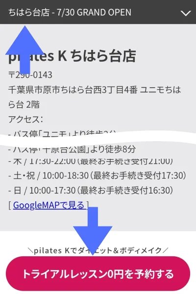 ピラティスKちはら台店