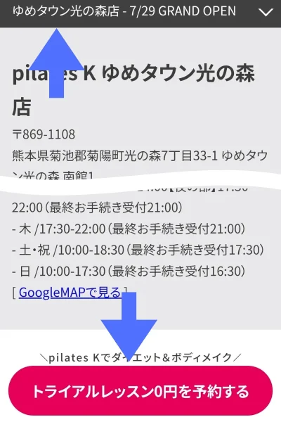 ピラティスKゆめタウン光の森店